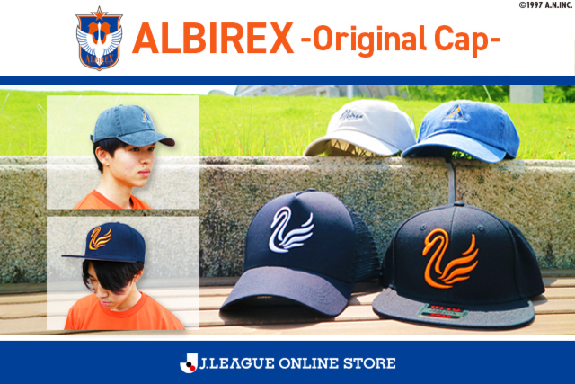 【豊富なラインナップ】日差しに負けない「ALBIREX オリジナルキャップ」を6月17日（土）より販売！